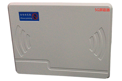伊宁市经济型移动通信干扰器7路