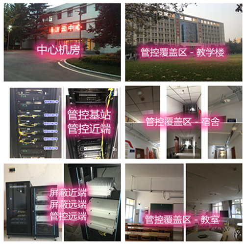 伊宁市某军事院校管控案例（数字信令级）