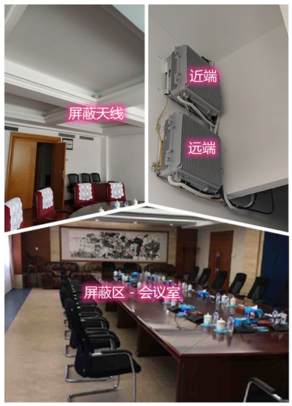  伊宁市某机关单位会议室屏蔽案例（数字信令级）
